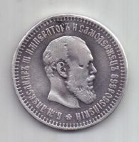 50 копеек 1887 г. R!