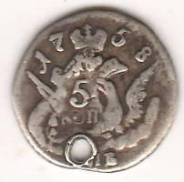 5 копеек 1758 г.