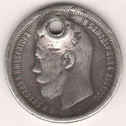 50 копеек 1896 г.