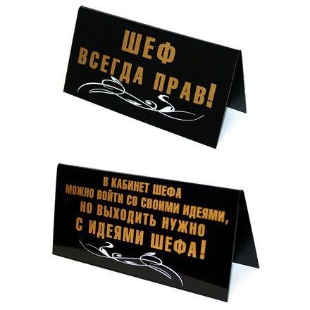 "Идеи шефа"