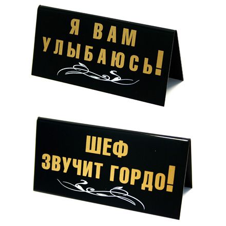 "Я вам улыбаюсь!"