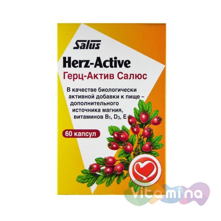 Герц Актив, 60 капсул