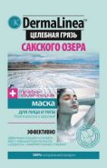 ФИТОКОСМЕТИК. МАСКА  ДЛЯ  ЛИЦА  И  ТЕЛА  НА  ОСНОВЕ  САКСКОГО  ОЗЕРА  15МЛ.