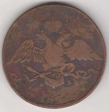 10 копеек 1831 г.