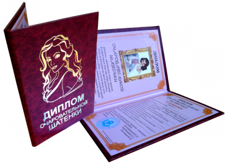 Диплом очаровательной шатенки