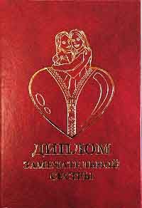 Диплом замечательной сестры