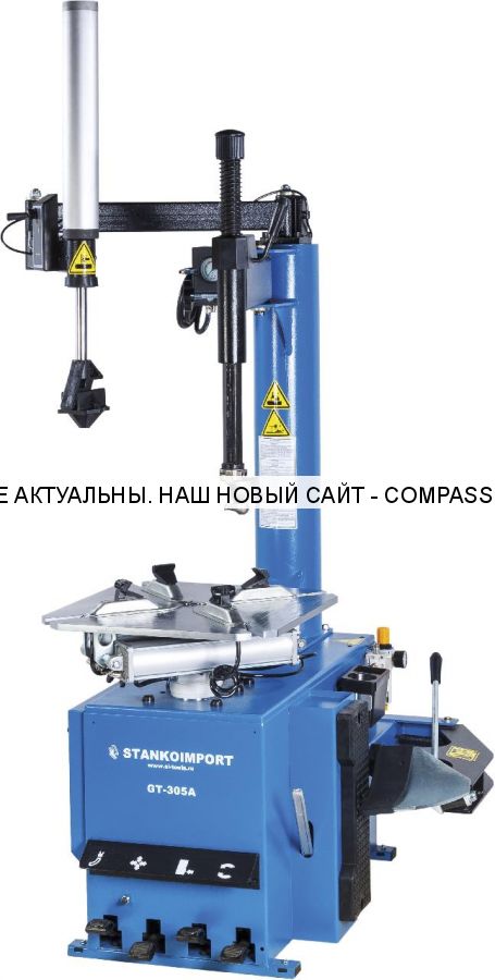 Шиномонтажный станок полуавтоматический 380В, Станкоимпорт