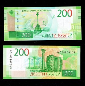 200 РУБЛЕЙ 2017 ГОДА. ХЕРСОНЕС. РОССИЯ СЕРИЯ АА