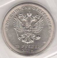 25 рублей 2011 г. Сочи Горы