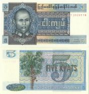 Бирма(Мьянма) 5 кьят 1973 P57 пресс unc