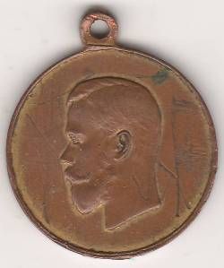 медаль за мобилизацию 1914 г.