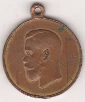 медаль за мобилизацию 1914 г.