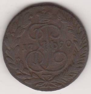 2 копейки 1790 г.