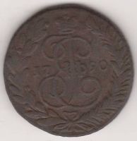 2 копейки 1790 г.