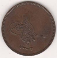 20 пара 1277-1864 Турция