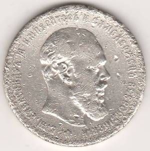 1 рубль 1892 г.