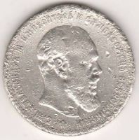 1 рубль 1892 г.