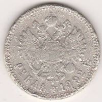 1 рубль 1892 г.
