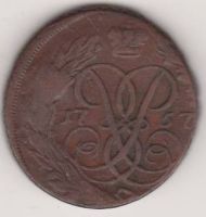 2 копейки 1757 г.