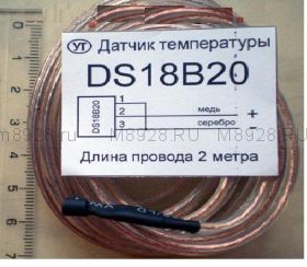 Датчик  DS18B20 к ИРТ-4К