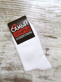 НОСКИ МУЖСКИЕ, ПРАЗДНИЧНЫЕ 23 ФЕВРАЛЯ, АРТ2