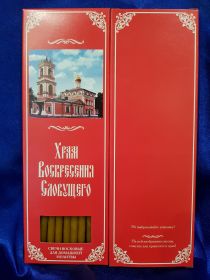 №47.Свечи восковые конусные с прополисом для домашней (келейной) молитвы , длина 21,5см., Ø 6мм. (20 шт. в коробочке)