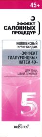 Белита Эффект салонных процедур Крем-бандаж комплексный 45+ «Эффект гиалуроновых нитей 4D» для лица, шеи и  декольте 50 мл