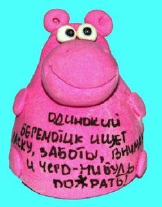 Одинокий бегемотик ищет ласку,заботы,внимания