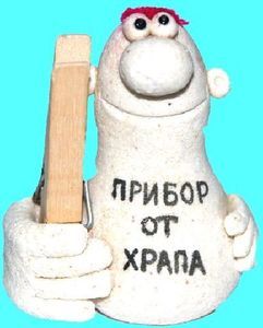 Прибор от храпа