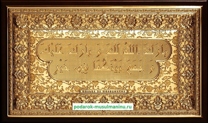 Шамаиль Истихара (серия «Классика», золочение), 31*19 см