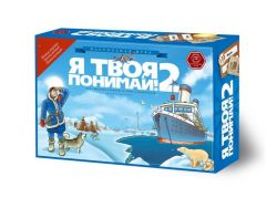 Настольная игра Я твоя понимай 2