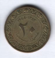 20 сантимов 1964 г. Алжир