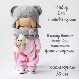 Набор для создания текстильной куклы "Мими"
