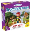 Настольная игра  Простоквашино: Счет до 10