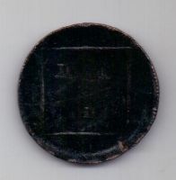 1 пара 3 деньги 1772 г. Молдавия и Валахия