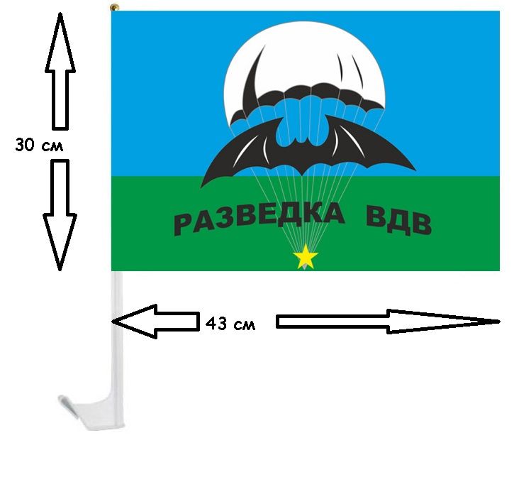 Флаг на машину Разведка ВДВ