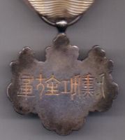 орден 1875 г. AUNC Футляр. Япония