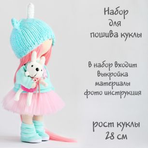 Набор для создания текстильной куклы "Агнес"