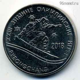 Приднестровье 1 рубль 2017 Пхенчхан