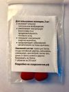 Таблетки для повышения потенции(красные),2 шт