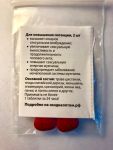Таблетки для повышения потенции(красные),2 шт