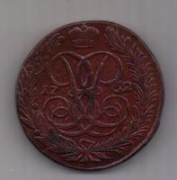 5 копеек 1762 г. R! редкий год