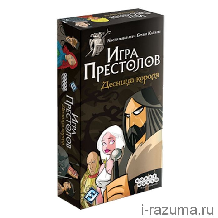 Игра престолов: Десница короля