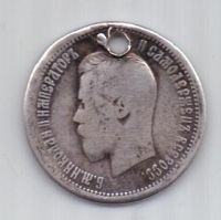25 копеек 1896 г.