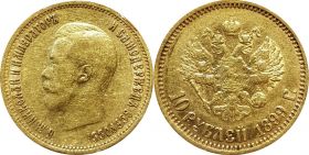 10 РУБЛЕЙ 1899 ГОДА АГ ЗОЛОТО. ОТЛИЧНАЯ ЦЕНА!!!