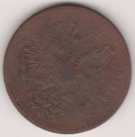 5 копеек 1864 г.