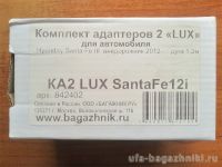 Адаптеры для багажника Hyundai Santa Fe 2012-..., Hyundai Tucson 2016-..., Lux, артикул 842402