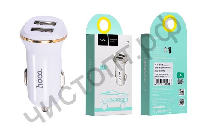 АЗУ HOCO Z1 с 2 USB выходами 2100mA, пластик, цвет: белый