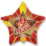 Звезда "9 Мая"