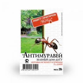 Антимуравей  20 г.
